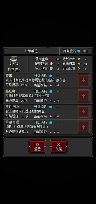 恶魔守护者2