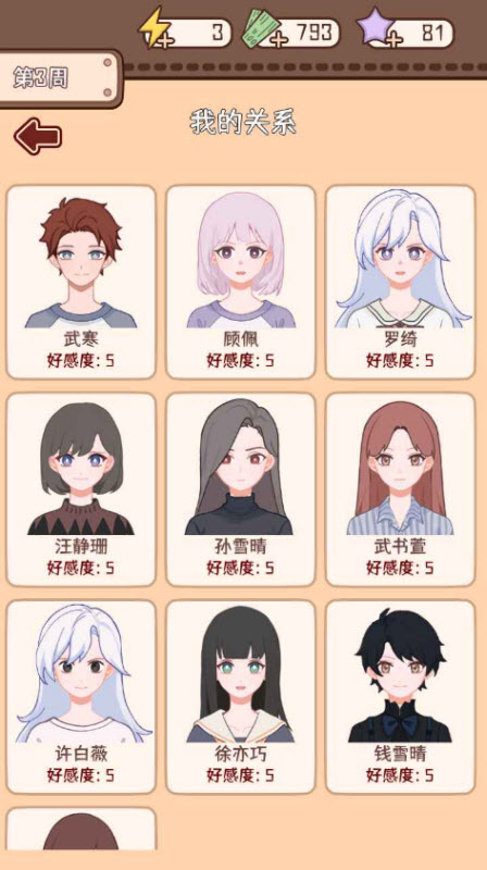 理想大学人生2
