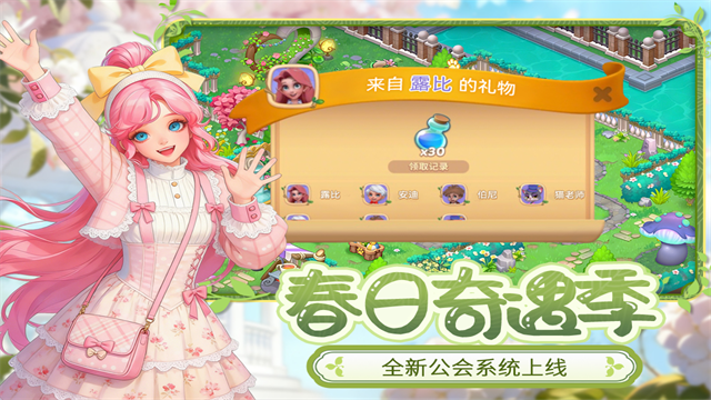 梦幻魔法屋vivo版