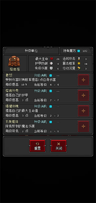 恶魔守护者2