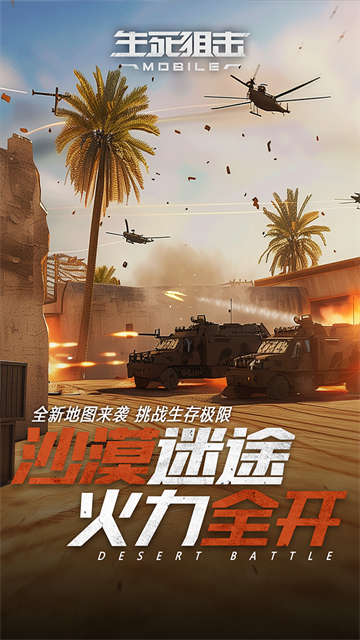 生死狙击无敌版