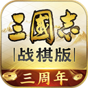 三国志战棋版折扣服