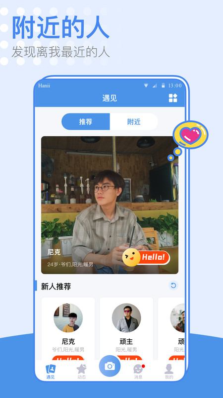 小蓝同志交友聊天社交软件下载最新版