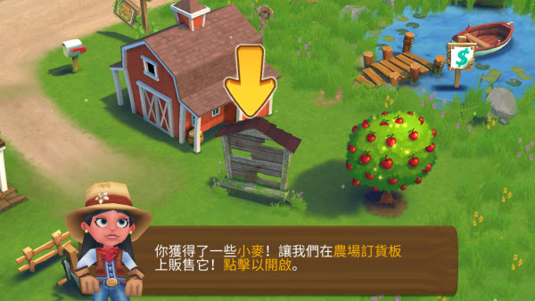 开心农场2乡村度假官方版