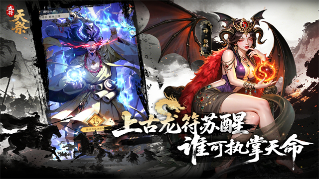 龙符天祭官方正版