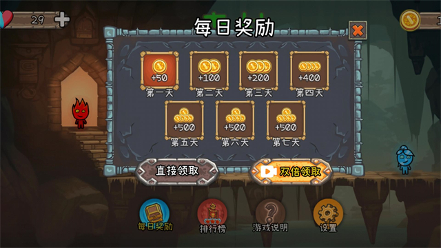 森林冰火人2双人版
