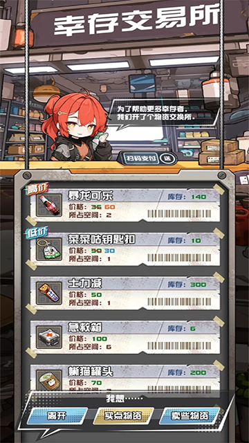 我在末日送快递最新版