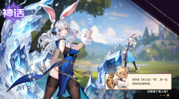 女神之光手游