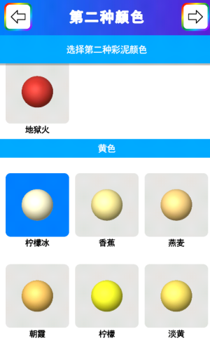 彩泥史莱姆