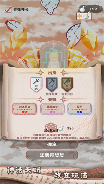 异世轮回录手游