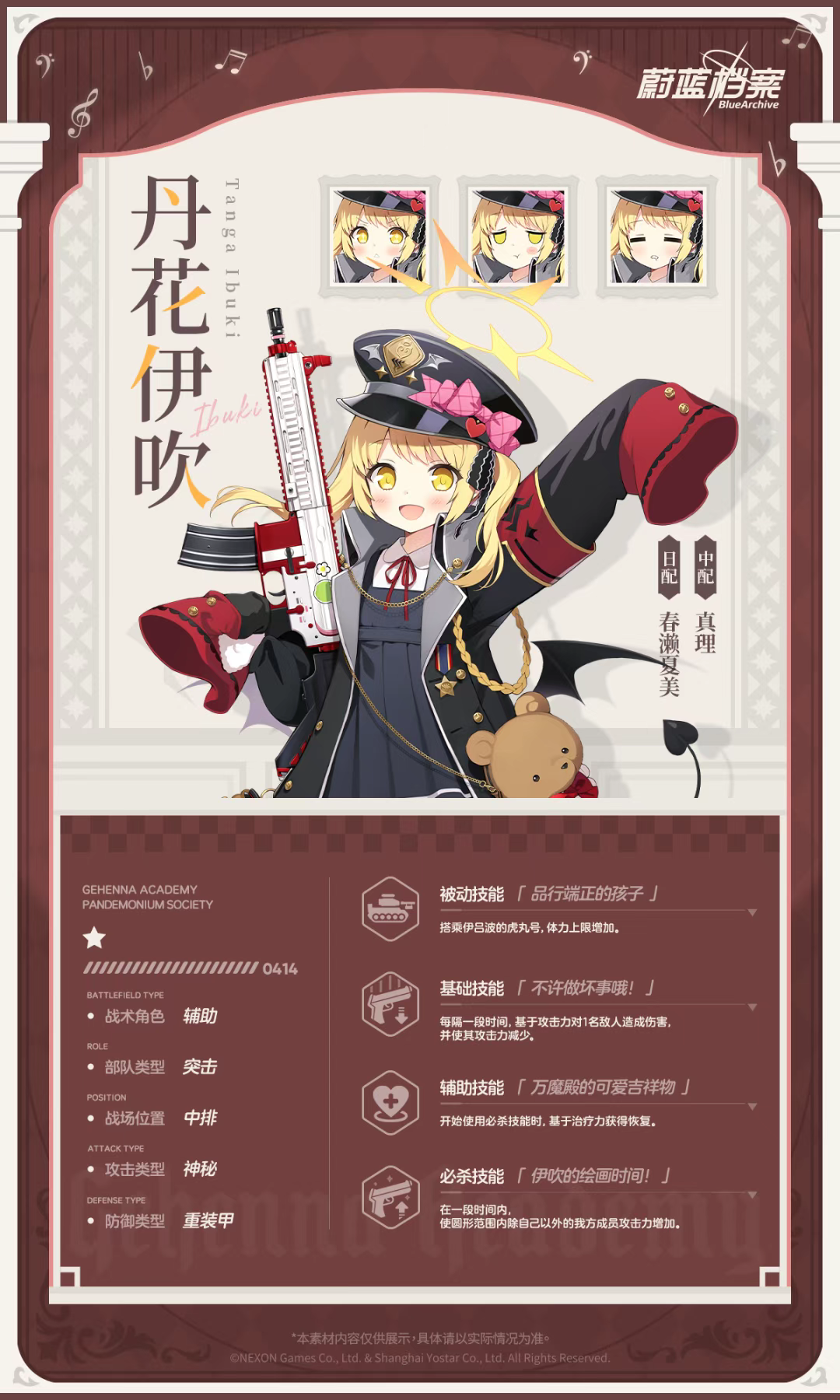 伊吹
