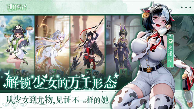 绯月絮语