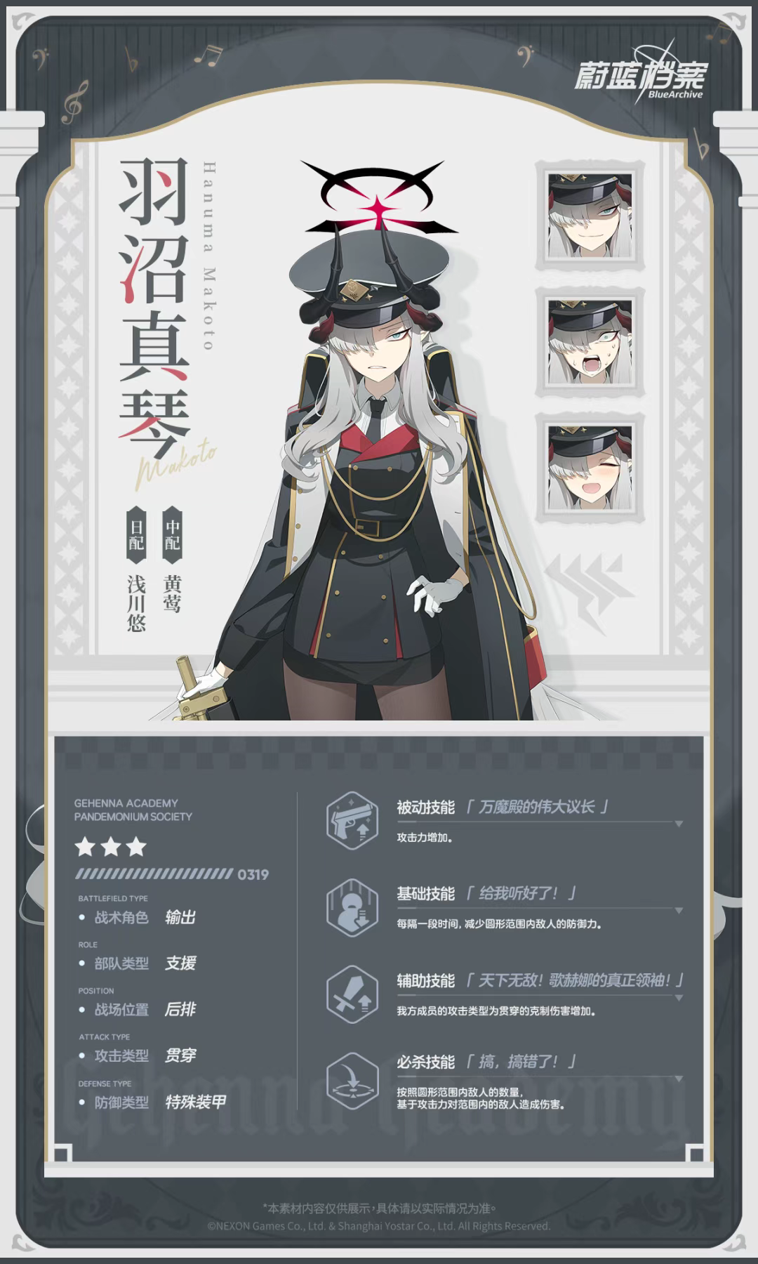 真琴