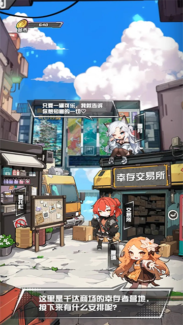 我在末日送快递最新版