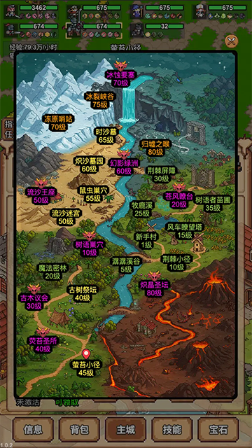 像素冒险村