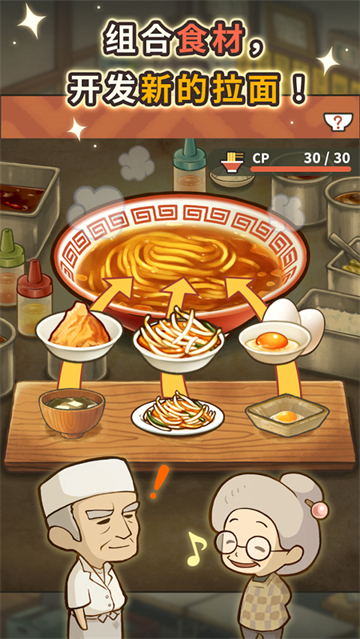 众多回忆的拉面食堂安卓版