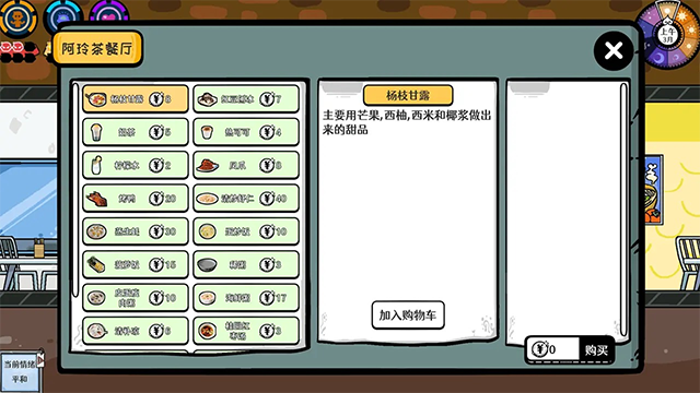 苍生游戏