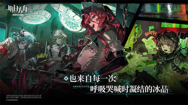 明日方舟b服