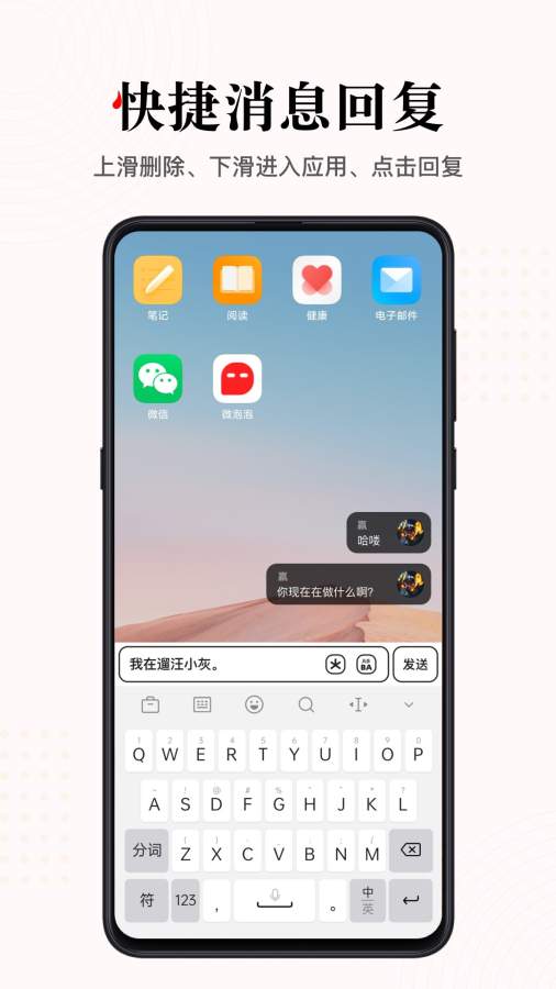 微泡泡app安卓版下载