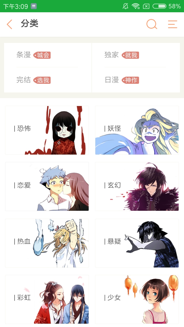 冬瓜漫画app官方免费版安装 v1.0.0