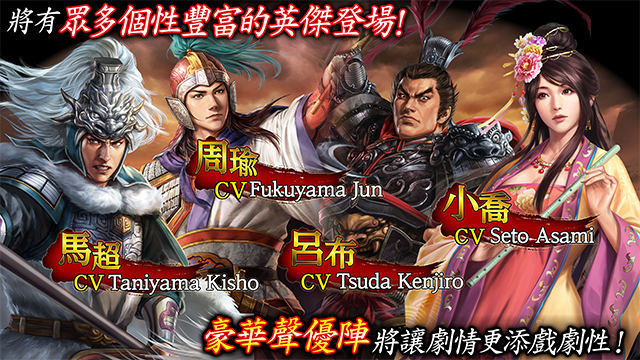 三国志霸道