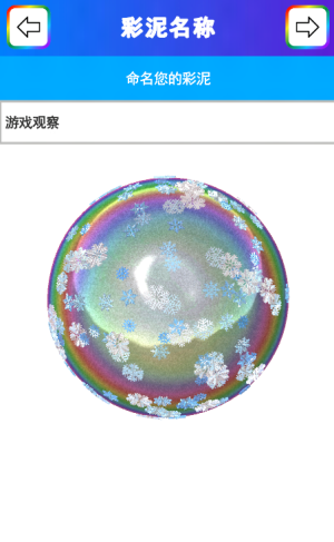 彩泥史莱姆