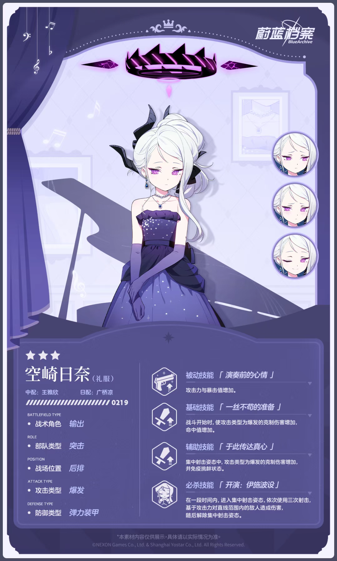 日奈（礼服）