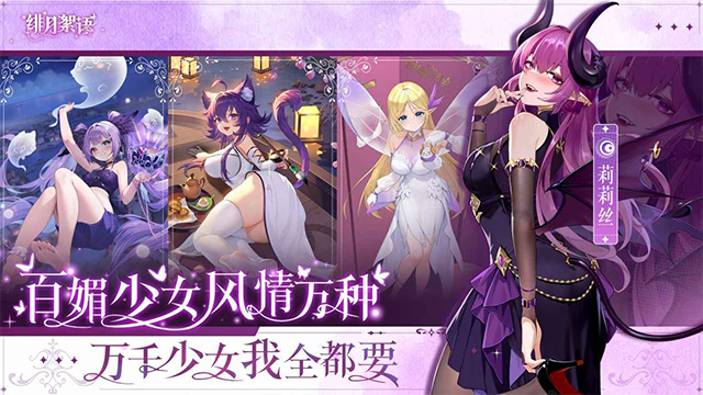 绯月絮语