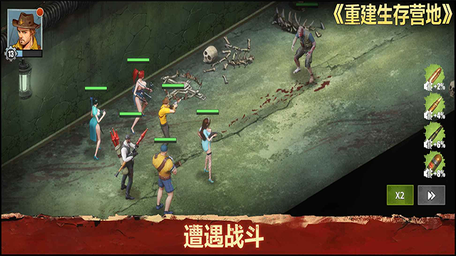 重建生存营地
