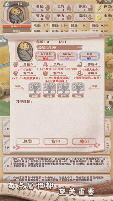 异世轮回录手游