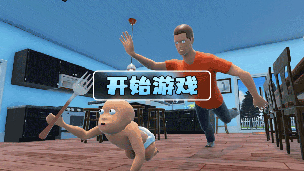 谁是你爸爸双人