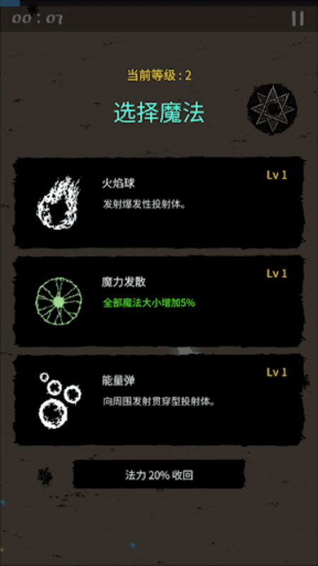 魔法生存