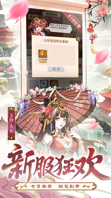 少年三国志小米版