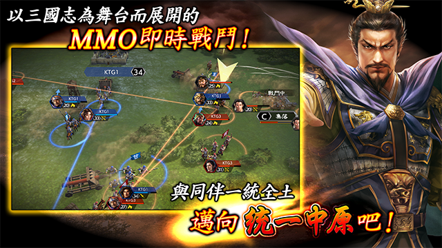 三国志霸道