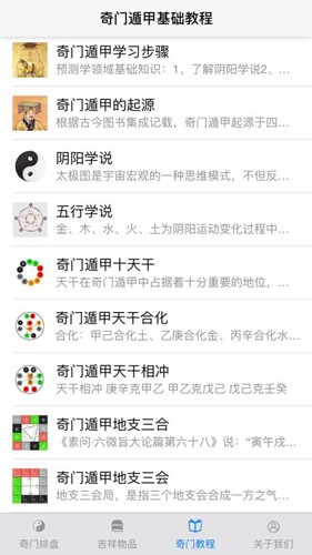 奇门遁甲排盘软件