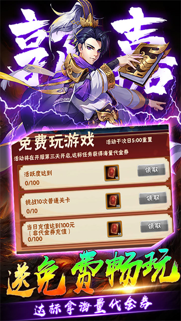 崛起终极王者