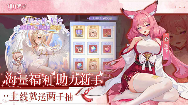 绯月絮语