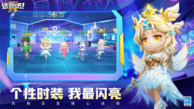 逃跑吧少年九游版