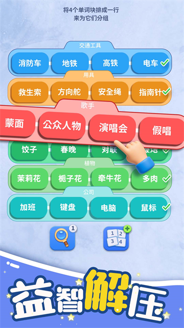 脑洞词场