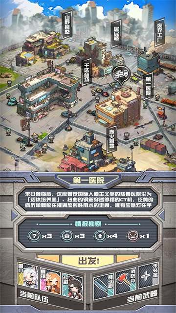 我在末日送快递最新版