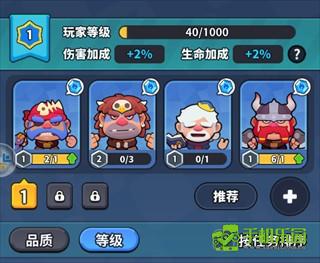 开心大碰撞攻略图