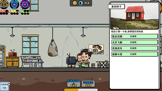 苍生游戏