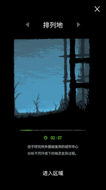 魔法生存