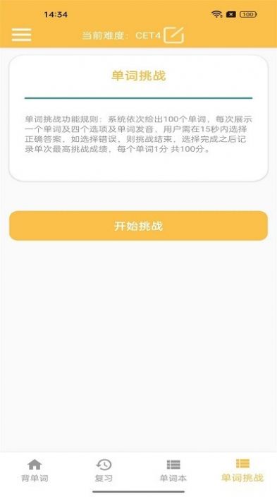 米乐单词app官方版