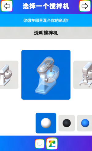 彩泥史莱姆