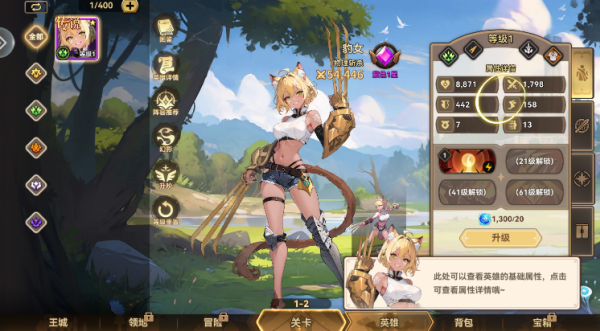 女神之光手游