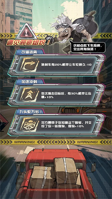 我在末日送快递最新版