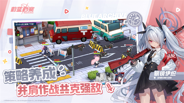 蔚蓝档案2025最新版
