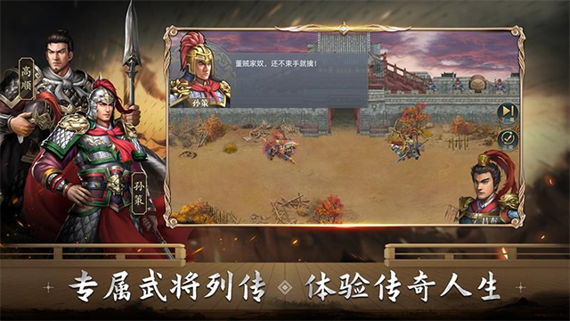 三国吕布传说华为版