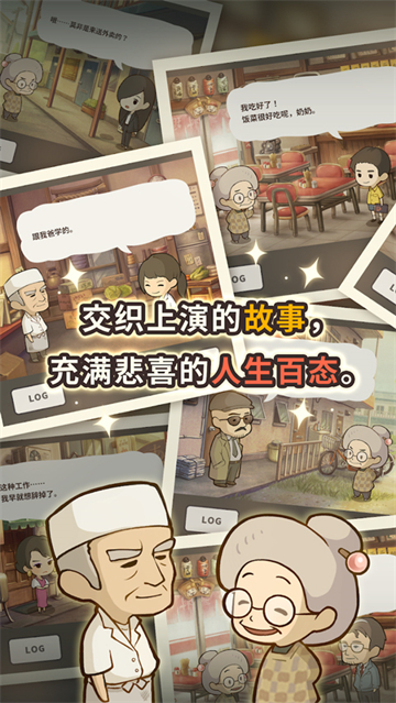 众多回忆的拉面食堂安卓版